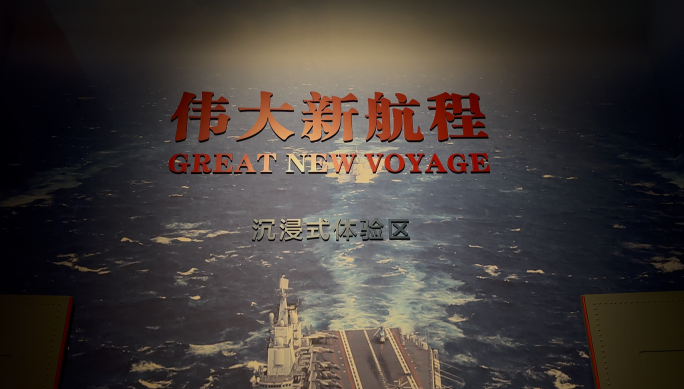 青岛海军博物馆实拍4K素材