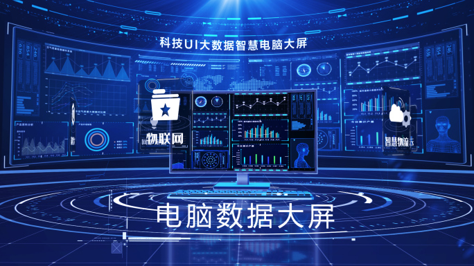 科技E3D智慧电脑AE模板