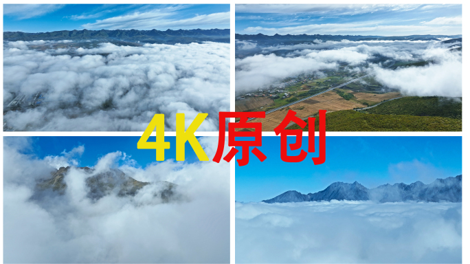 航拍4K高原云海平流雾云层上的大山