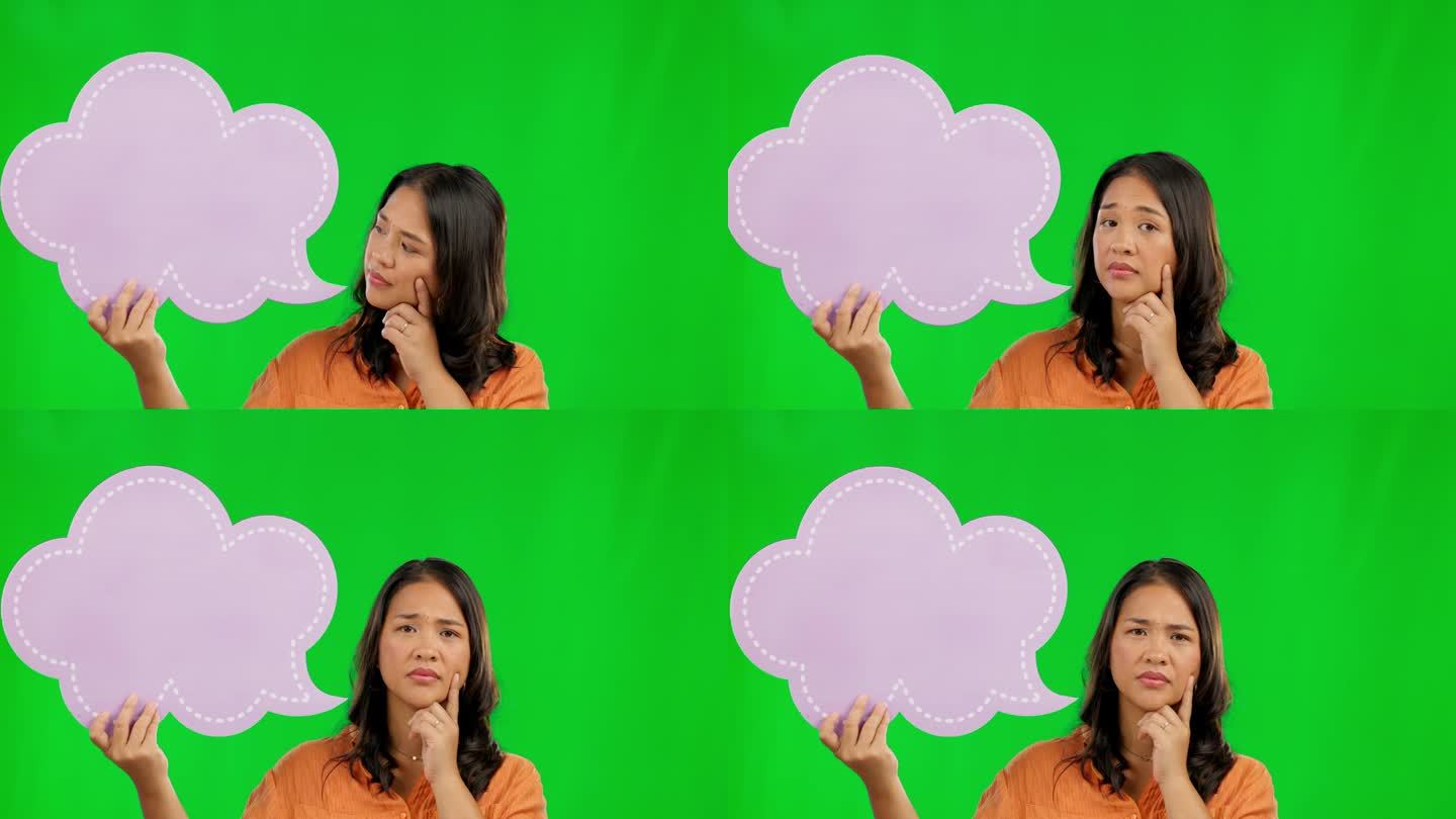 亚洲女性，思考和演讲泡沫在绿色屏幕上的问题或想法在工作室背景。有思想的女性在思考，选择或决定的肖像与