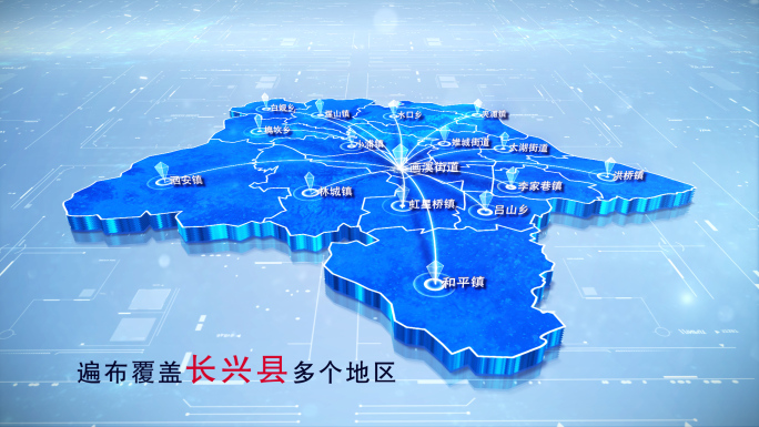 【长兴县地图】两款蓝白科技长兴县地图
