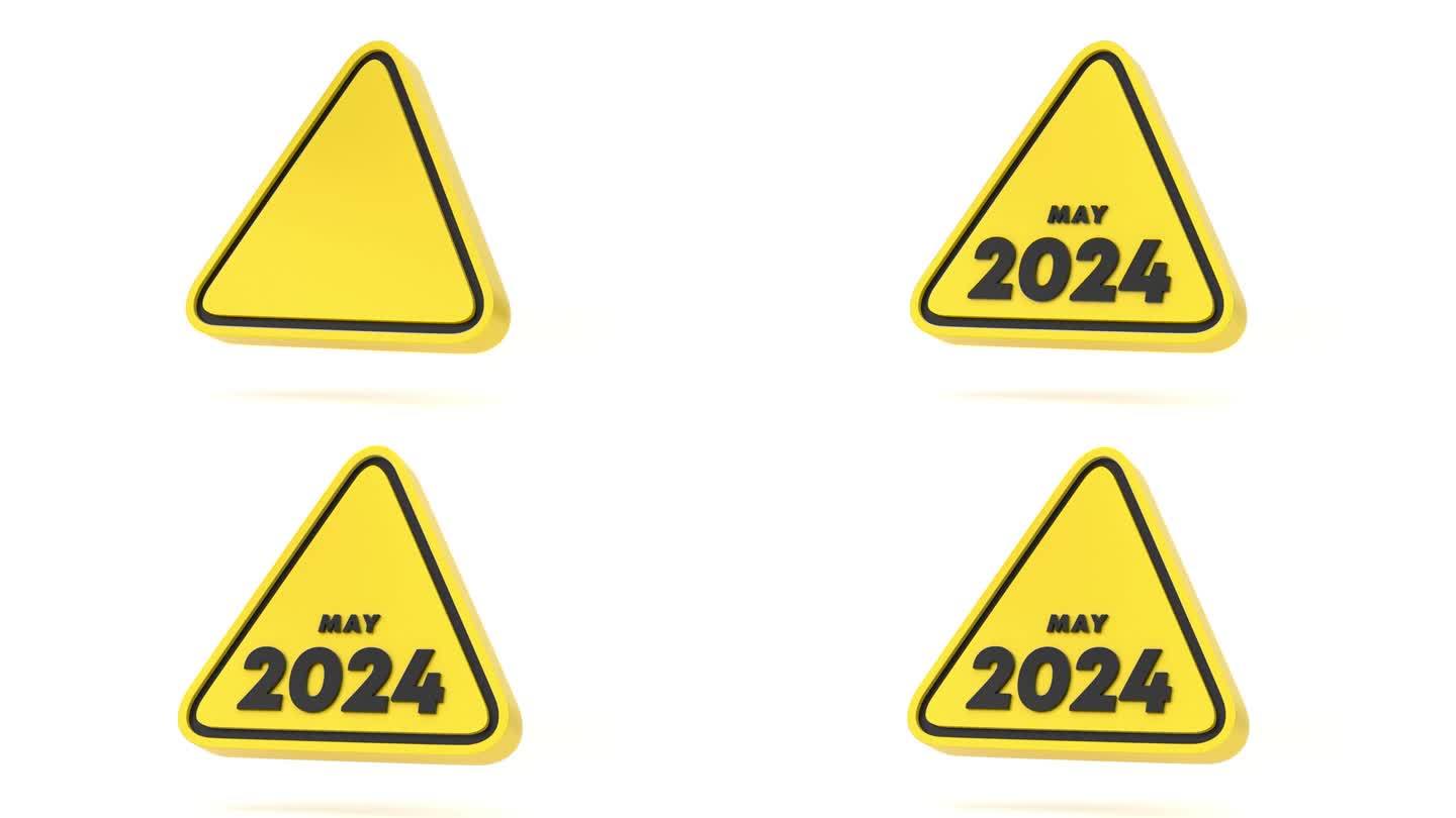 黄色三角形警告形状和2024年5月日历