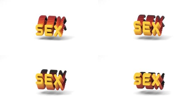 在空白的白色背景上舞动的橙色单词“SEX”的3D渲染动画