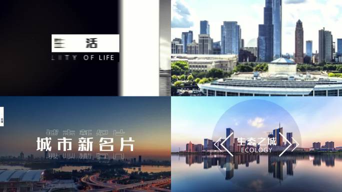 4K城市商业地产宣传动感视频