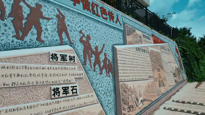 红色之旅革命记忆云南禄劝红军故事墙