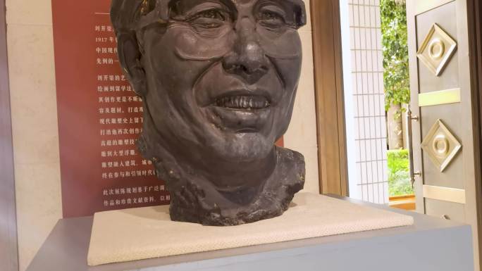 雕塑大师刘开渠纪念馆雕塑作品