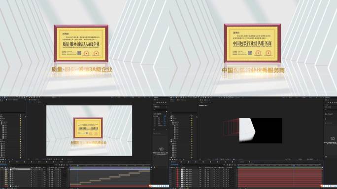 高端荣誉证书AE包装