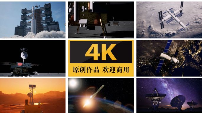 中国航天合集火箭发射空间站月球车火星车