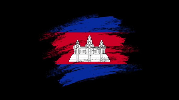 4K油漆刷柬埔寨国旗与阿尔法频道。挥舞着刷过的柬埔寨旗帜。透明背景纹理织物图案高细节。
