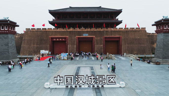 4k航拍 枣阳中国汉城景区 枣阳大景