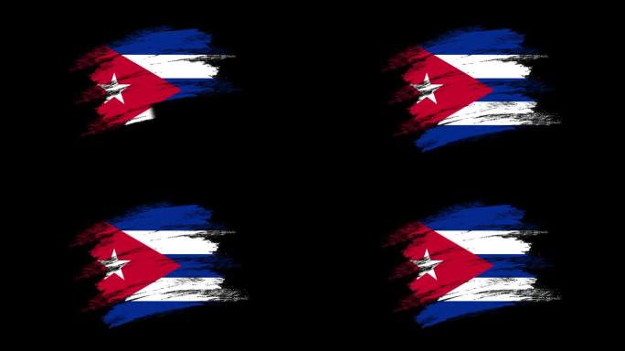 4K油漆刷古巴国旗与Alpha频道。挥舞着古巴国旗。透明背景纹理织物图案高细节。