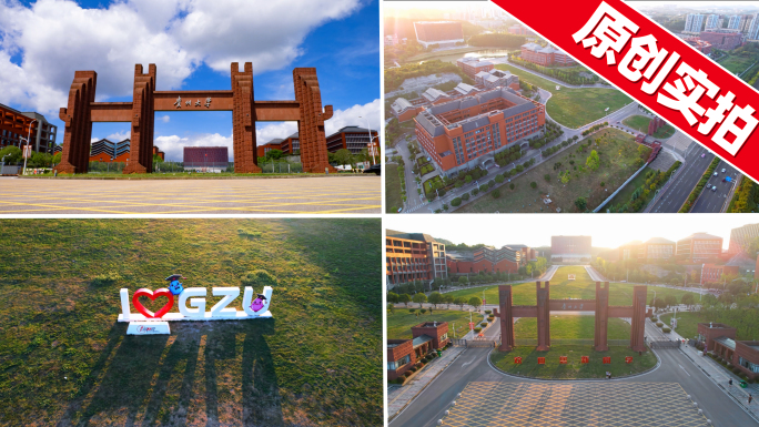 贵州大学