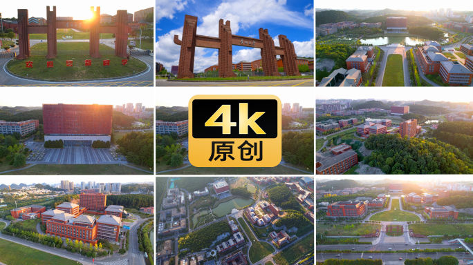 贵州大学