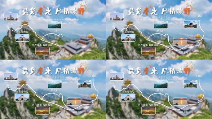 【4K】旅游线路规划图