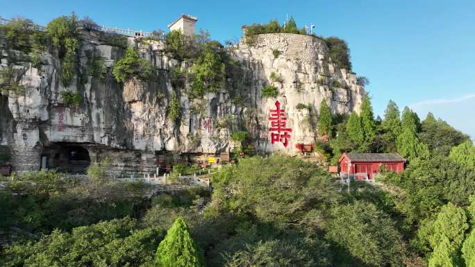 青州云门山1分钟精彩剪辑 寿字 寺庙