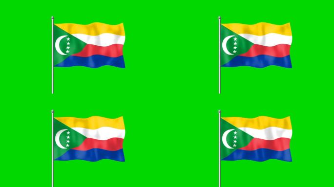 科摩罗国旗在风中飘扬，绿幕画面背景。4 k