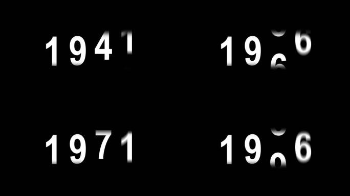 年代数字滚动模板