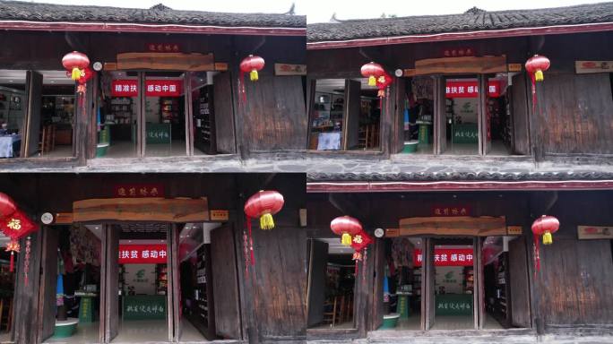 中国邮政十八洞村主题邮局