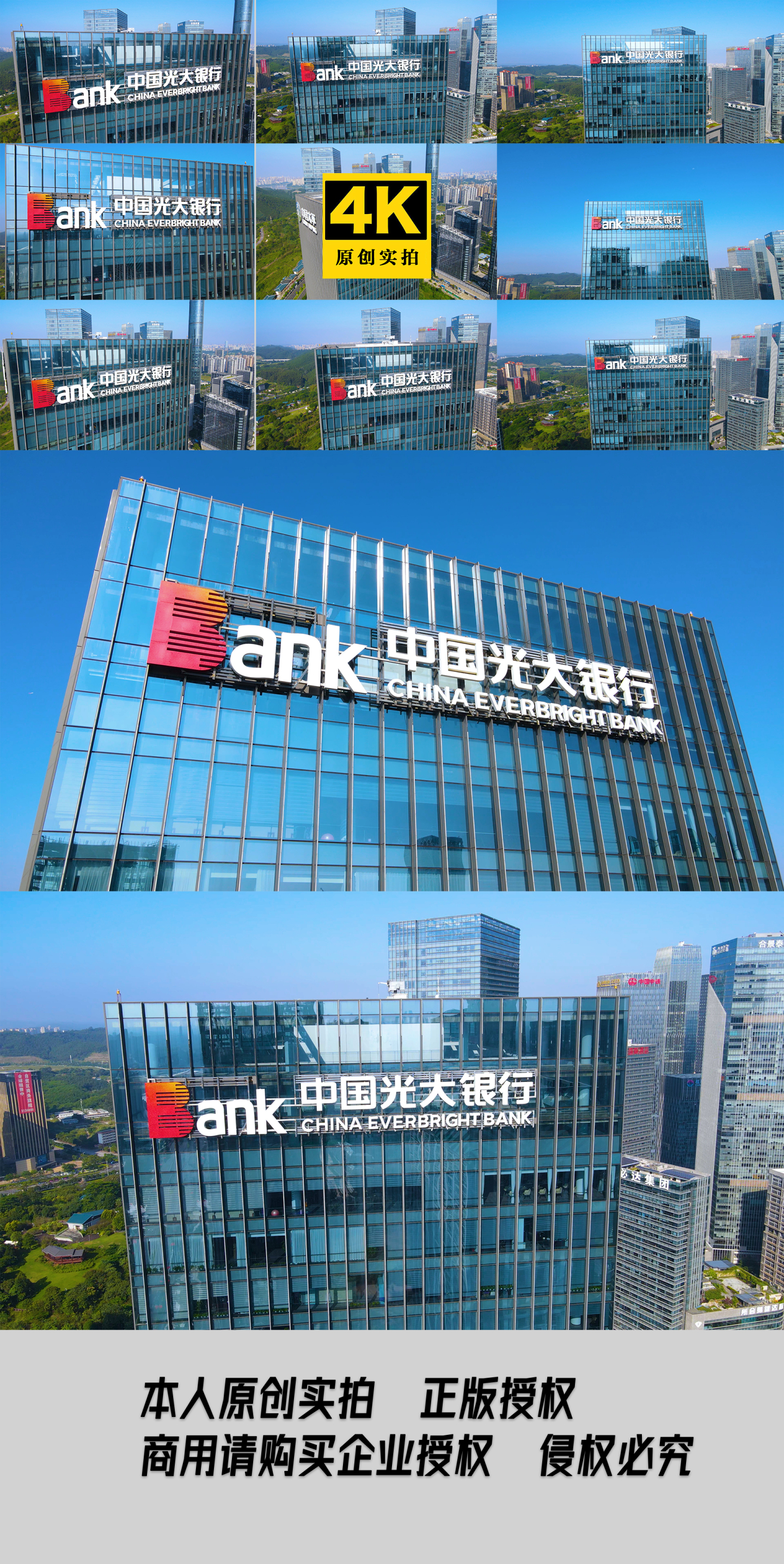 中国光大银行金融贷款银保监国企办公ATM
