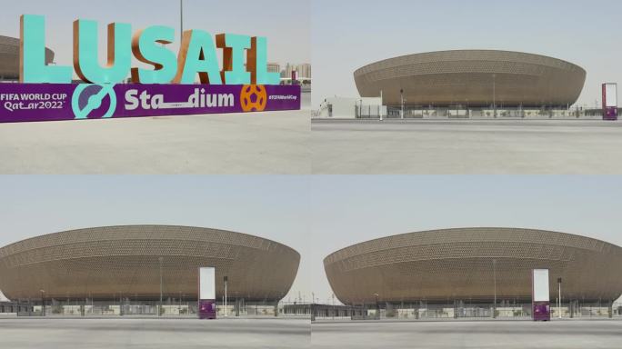 卡塔尔卢塞尔体育场世界杯4K