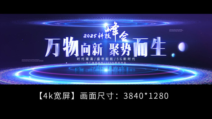 4K宽屏科技粒子文字启动开场ae模板