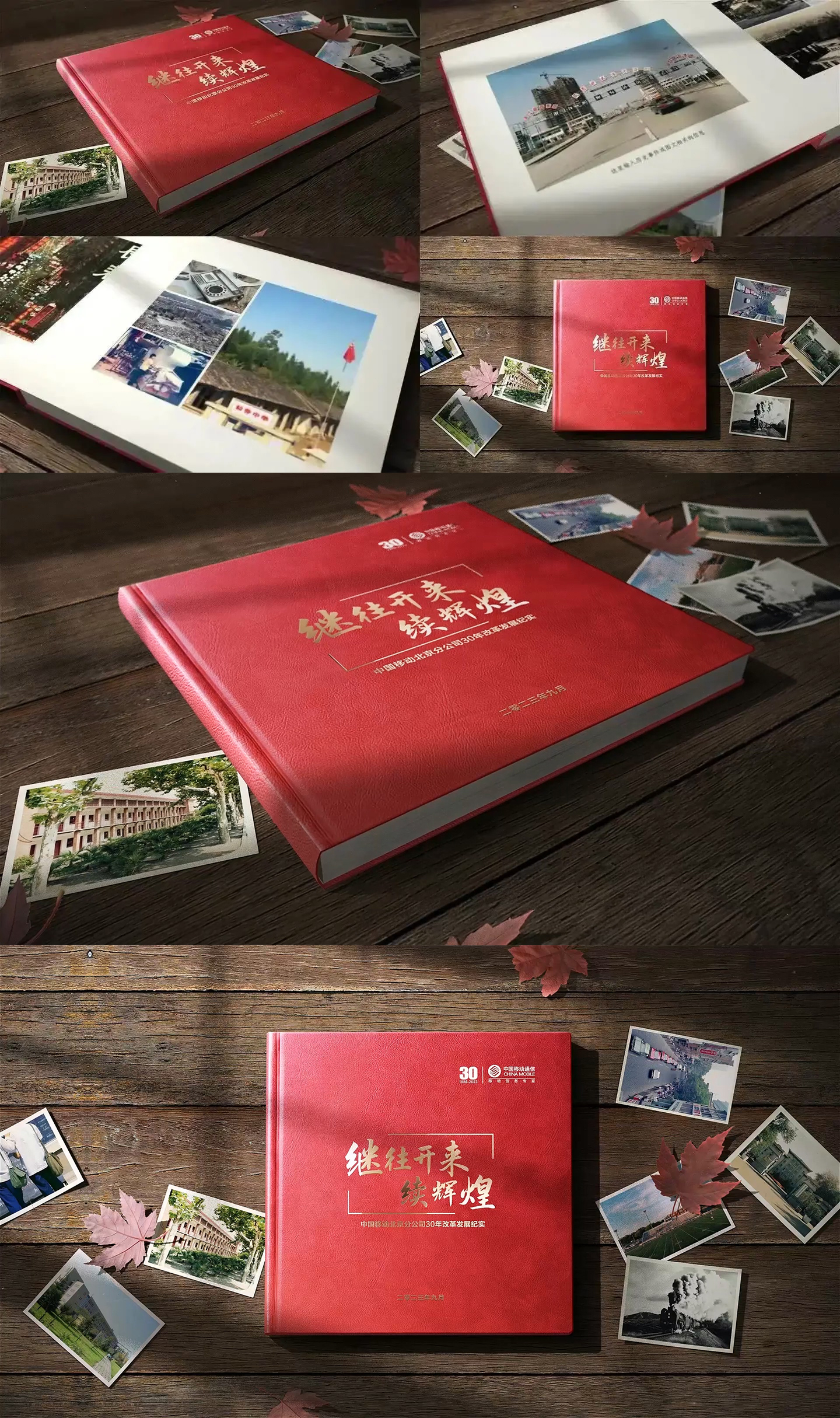 怀旧老相册（四）无插件