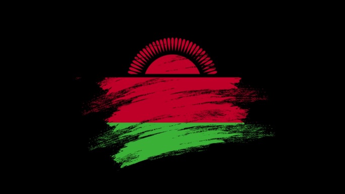 4K油漆刷马拉维国旗与Alpha通道。挥舞着刷过的马拉维旗帜。透明背景纹理织物图案高细节。