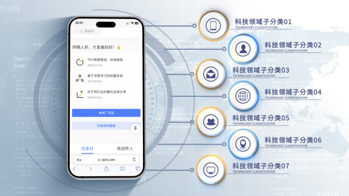 7大手机科技信息分类展示AE模板-无插件