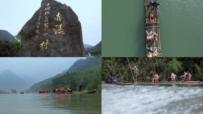 中国扶贫第一村 赤溪村 九鲤溪 漂流