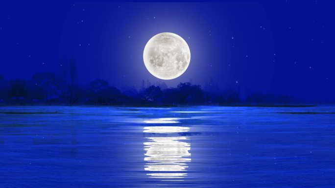 中秋 月圆 海上生明月 倒影 明月 圆月