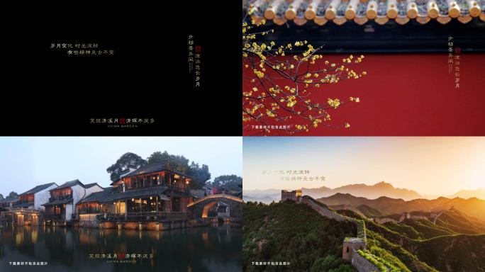 3款横版竖版中式金色字幕条