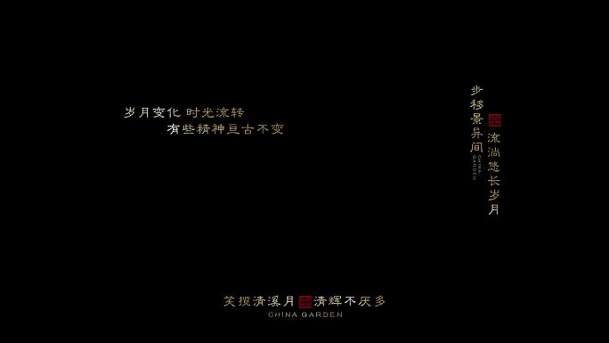 3款横版竖版中式金色字幕条