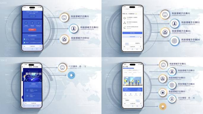 2-8大手机科技信息分类展示AE-无插件