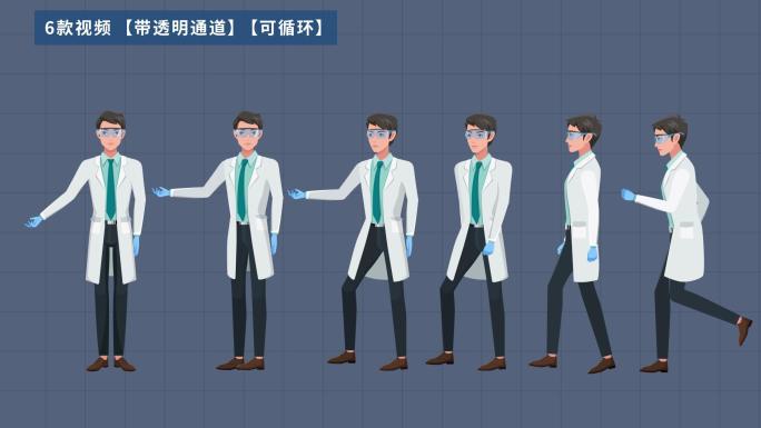 MG化学家动画卡通人物走路卡通科学家