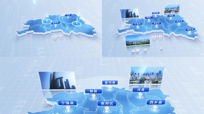 759简洁汉中地图区位动画