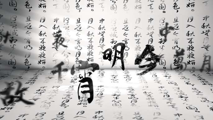 中国风水墨手写书写出文字墨舞片头ae模板