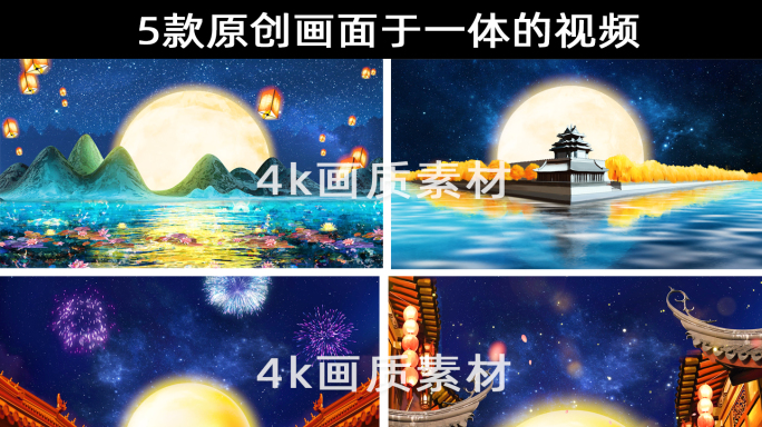 荷塘月色夜晚星空月亮团圆新年晚会舞蹈视频