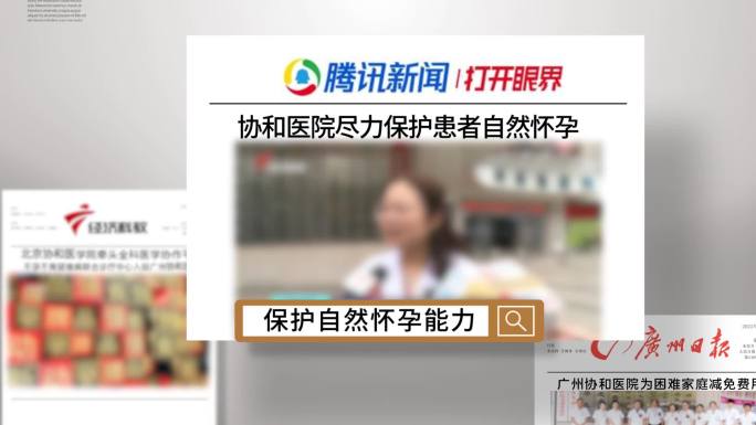 企业公益图片展示 新闻报道 医院口碑