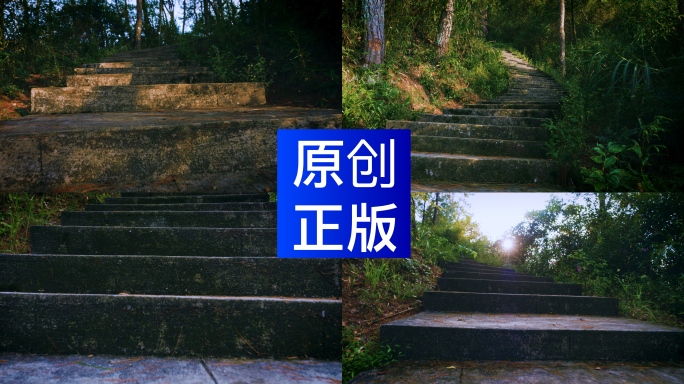 登山台阶爬山路石阶