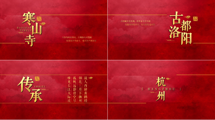【原创】新中式红色文字金字标题（无插件）