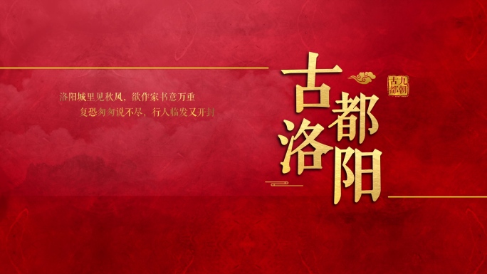 【原创】新中式红色文字金字标题（无插件）