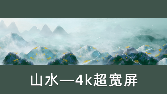 国潮仙境古典山河水墨丹青宽屏背景视频素材