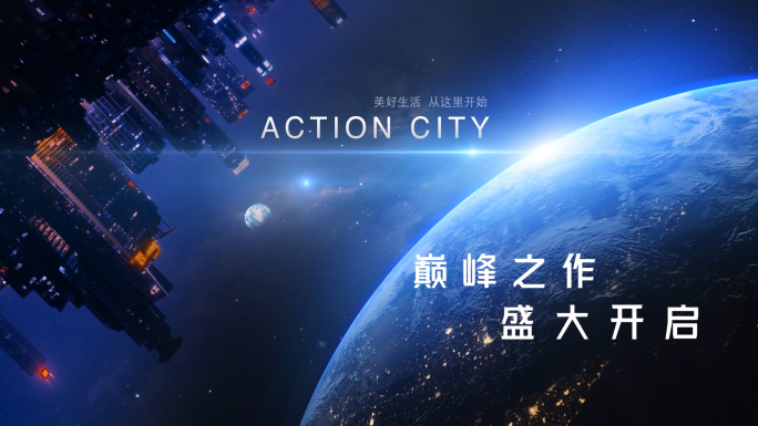 高端大气房地产广告