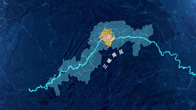 AE地图蓝色科技重庆云阳三峡库区四川盆地