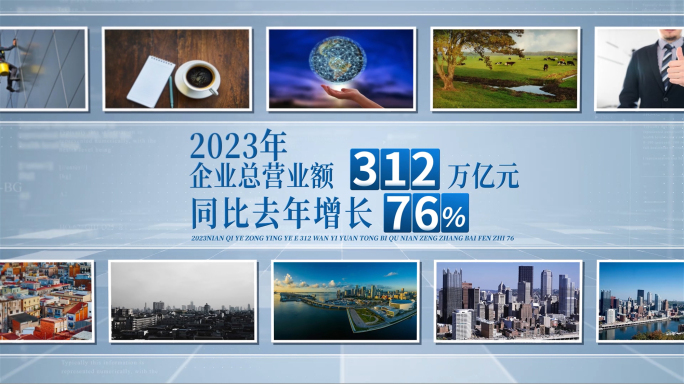 明亮企业图文数据AE模板