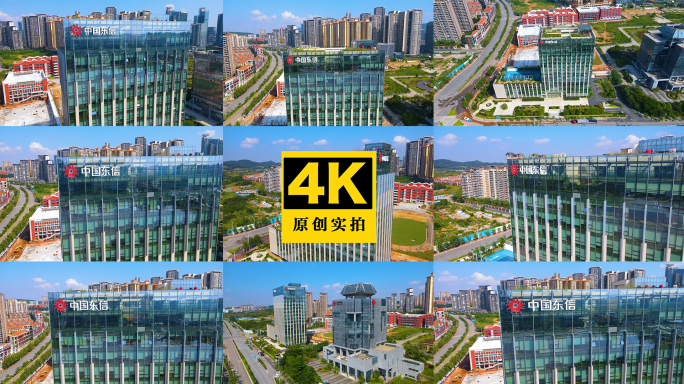 中国东信大厦航拍4K信息网络大数据东盟