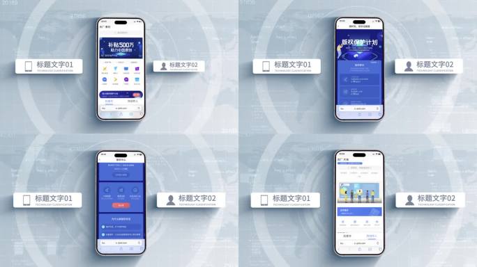 2大手机科技信息分类展示AE-无插件2