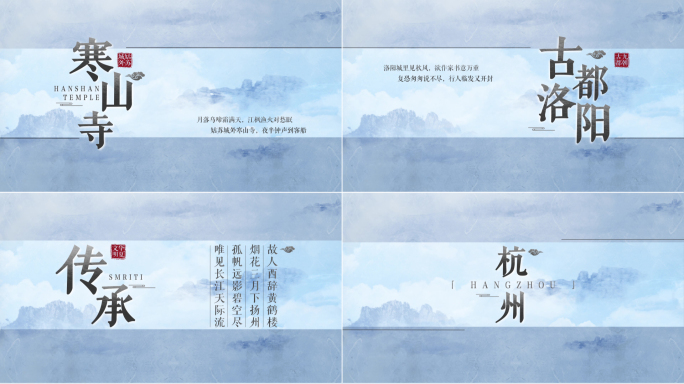 【原创】中国风蓝色水墨唯美标题（无插件）