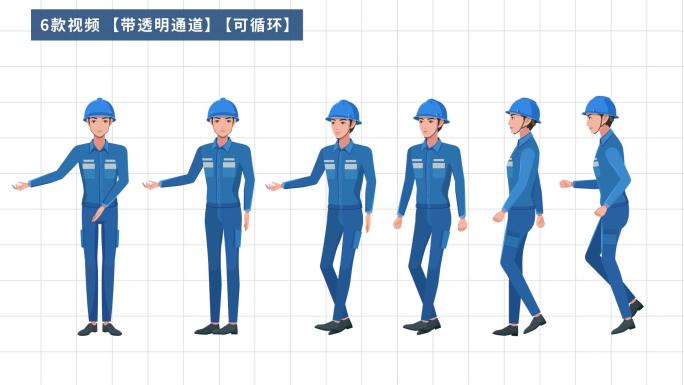 MG电网人员电网动画解说工程师蓝衣