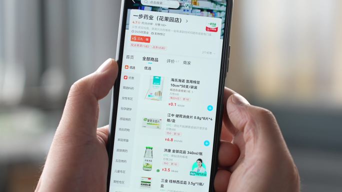 饿了么外卖药感冒药